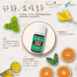 舒靜，溫暖香氣